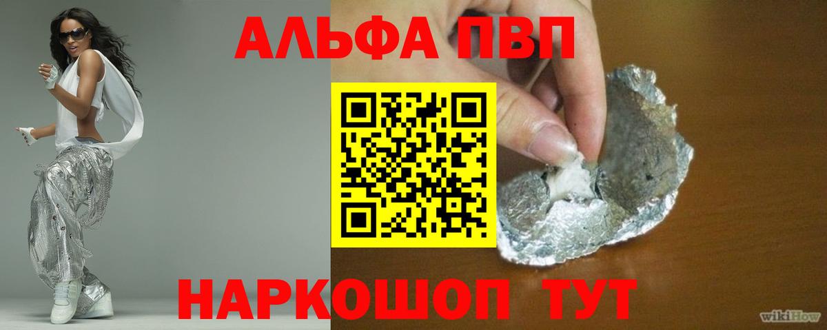 A-PVP мука Сыктывкар
