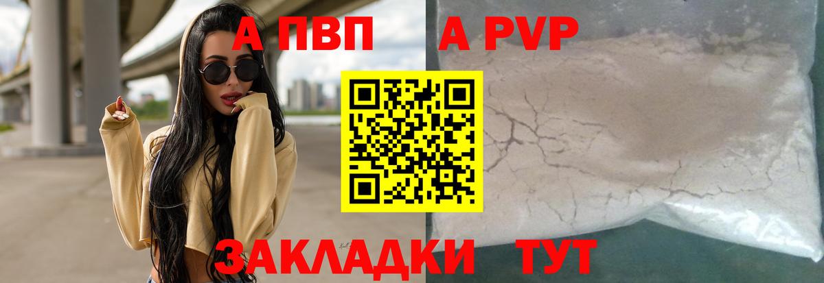 Alpha-PVP мука  A PVP крисы CK  продажа наркотиков  Вход с VPN  Сыктывкар 
