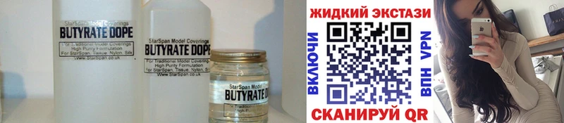 БУТИРАТ бутик  Сыктывкар 