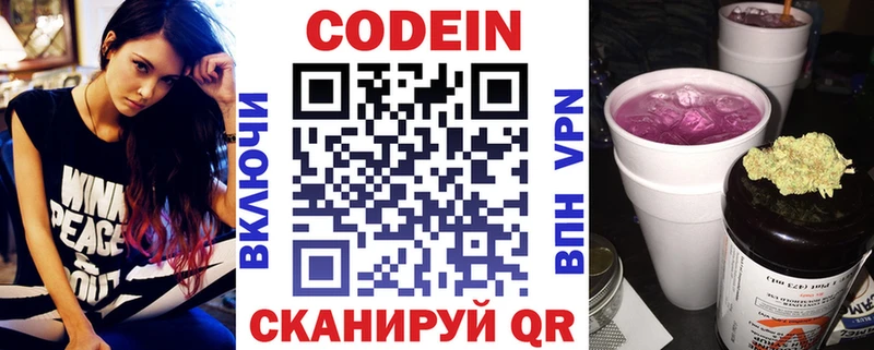 закладки  darknet Telegram  Кодеиновый сироп Lean напиток Lean (лин)  Сыктывкар 