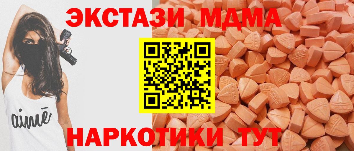 Экстази круглые  ЭКСТАЗИ  Вход с VPN  Сыктывкар  Ecstasy VHQ 