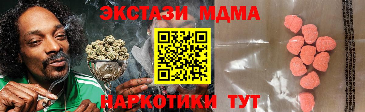 Экстази  Сыктывкар  нарко площадка как зайти  ЭКСТАЗИ 99%  Ecstasy 99% 