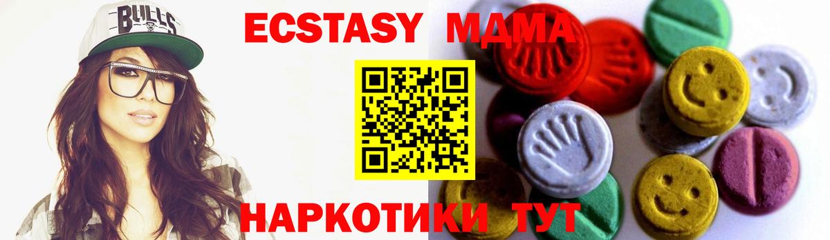 Ecstasy круглые Сыктывкар