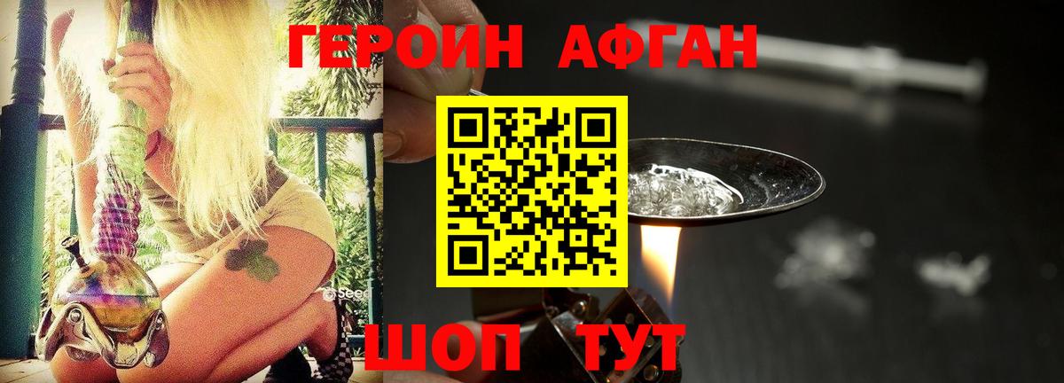 Героин афганец  Сыктывкар 