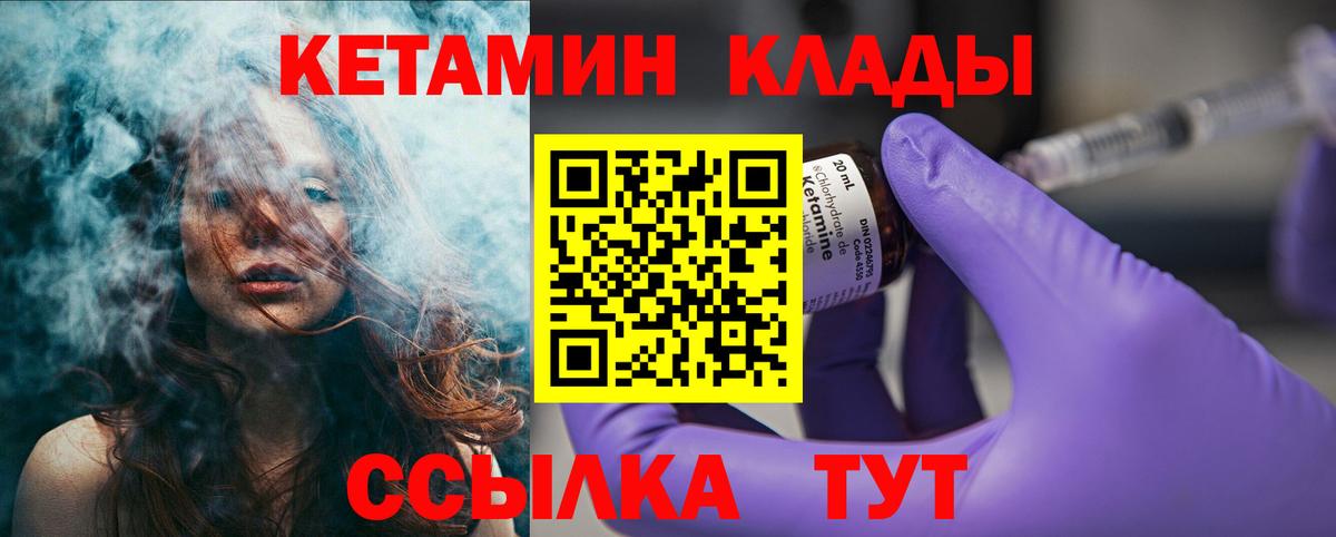 Кетамин ketamine Сыктывкар