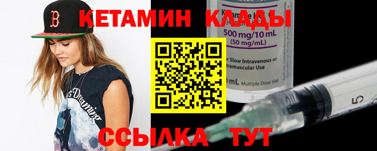 Кетамин ketamine  Сыктывкар 