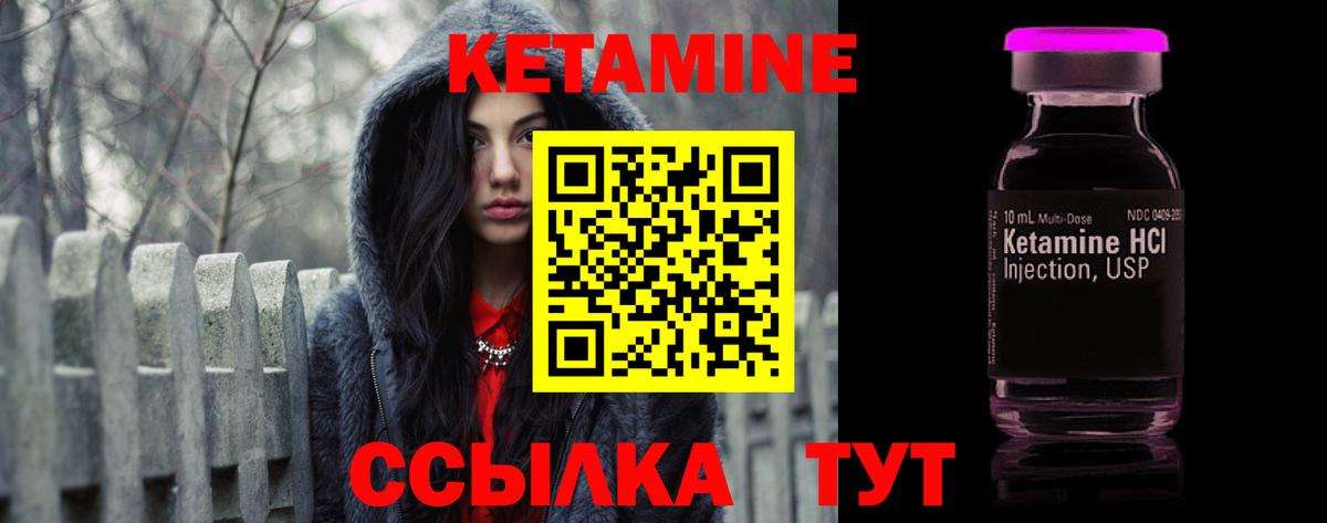 Сыктывкар  КЕТАМИН VHQ  Вход с VPN  КЕТАМИН VHQ 