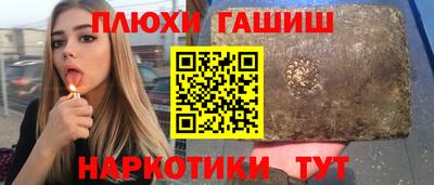 марихуана Комсомольск-на-Амуре