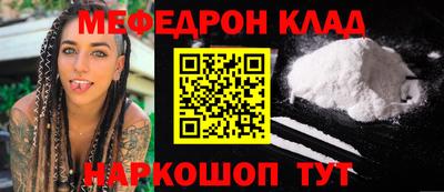 мефедрон Коммунар