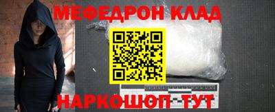 мефедрон Коммунар