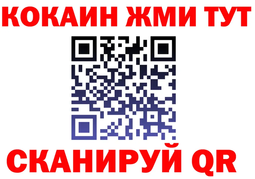 COCAIN 99% ССЫЛКА shop blacksprut Сыктывкар