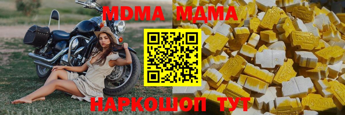Сыктывкар  MDMA Molly  МДМА  Вход с VPN 