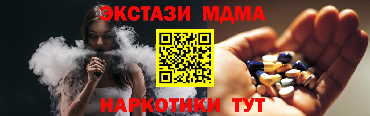 MDMA молли  MDMA  Сыктывкар  МДМА VHQ 
