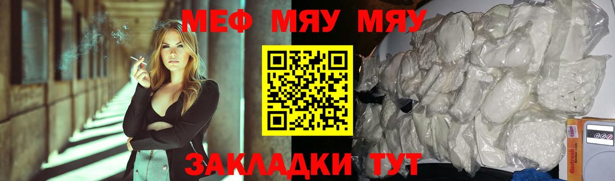 Мефедрон  Сыктывкар