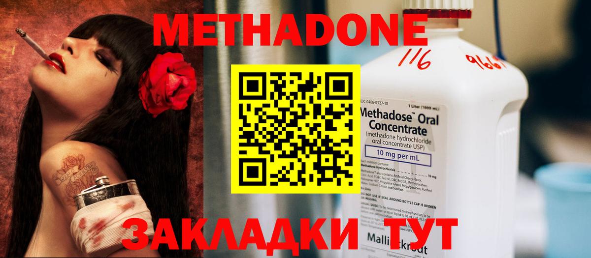 блэк спрут зеркало  Метадон methadone  Вход с VPN  МЕТАДОН белоснежный  Сыктывкар 