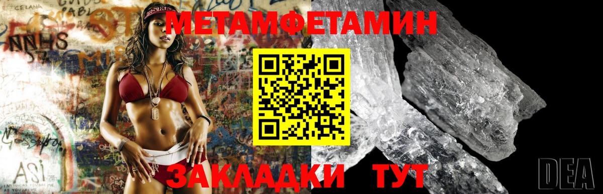 Метамфетамин мет Сыктывкар
