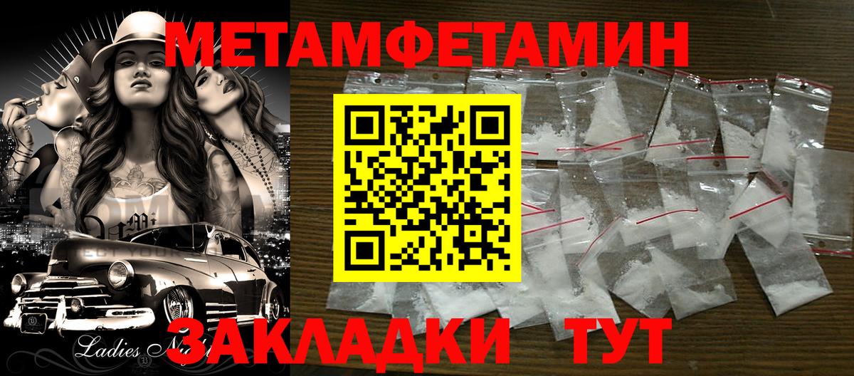МЕТАМФЕТАМИН мет  МЕТАМФЕТАМИН мет  Вход с VPN  Метамфетамин  Сыктывкар 