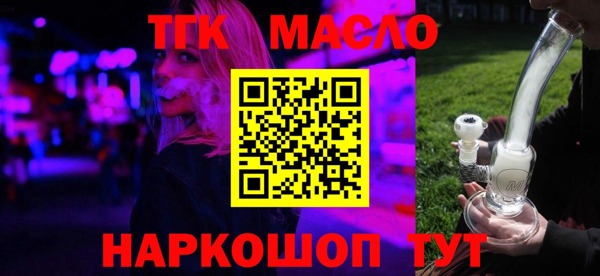 Дистиллят ТГК гашишное масло Сыктывкар