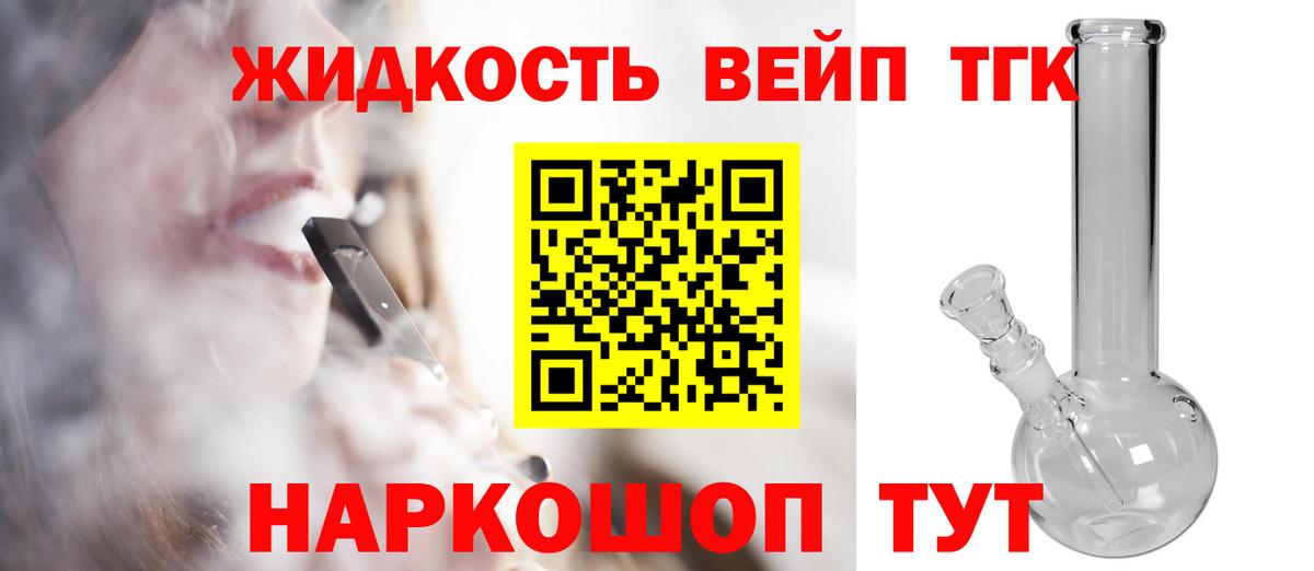 Дистиллят ТГК жижа  Сыктывкар  ТГК THC oil 