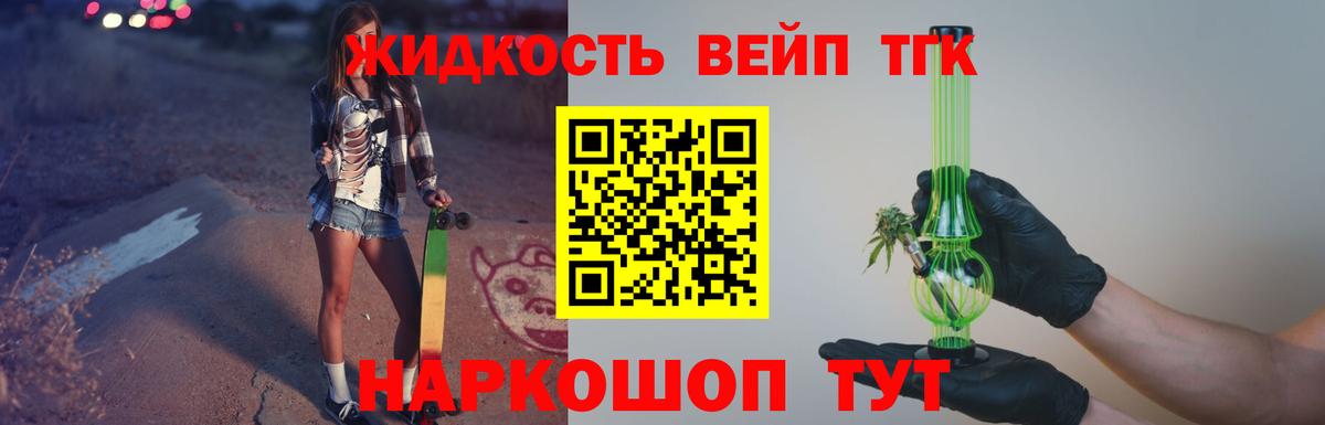 ТГК вейп с тгк  Вход с VPN  купить закладку  Сыктывкар 